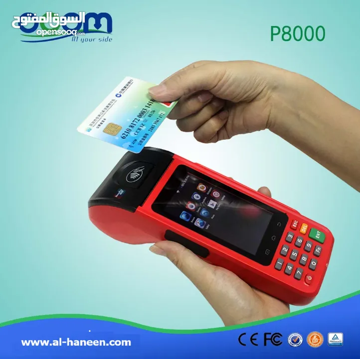 Android Mobile POS Terminal    جهاز السحب الفوري
