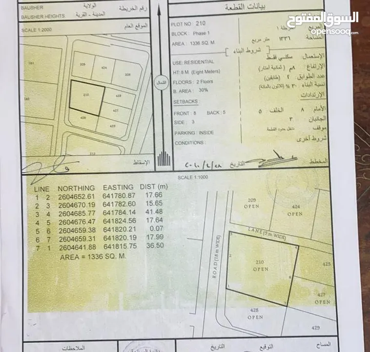 ارض في بوشر مرتفعات الضباط الأولى ..