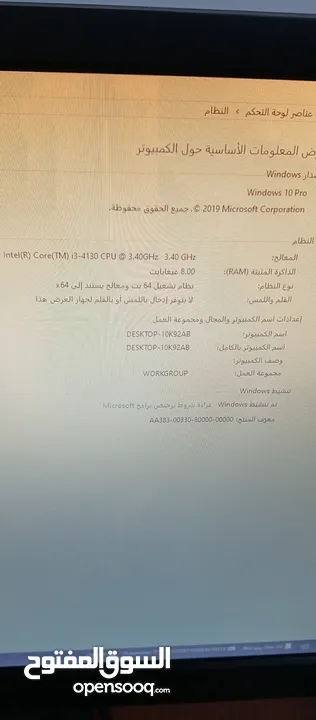 جهاز كمبيوتر من نوع Lenovo .جهاز محالة جيدا جداً. ،Intel(R) Core(TM) i3-4130 CPU @3.40GHz  RAM(8)