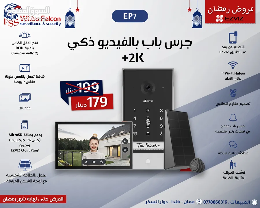 جرس باب عين سحرية سمارت جهاز عرض الباب الذكي عين سحرية كاميرا باب EZVIZ