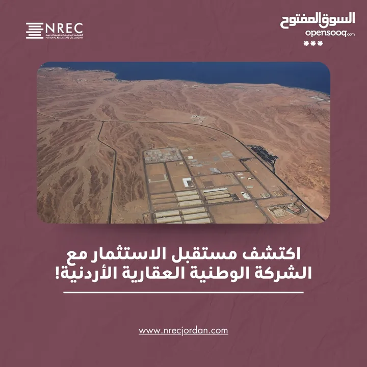 ‎فرصة استثمارية فريدة في قلب العقبة