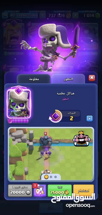 حساب لعبة كلاش رويال وحساب كلاش اوف كلانس للبيع حساب واحد قوي جدا يوجد به اشياء نادرة