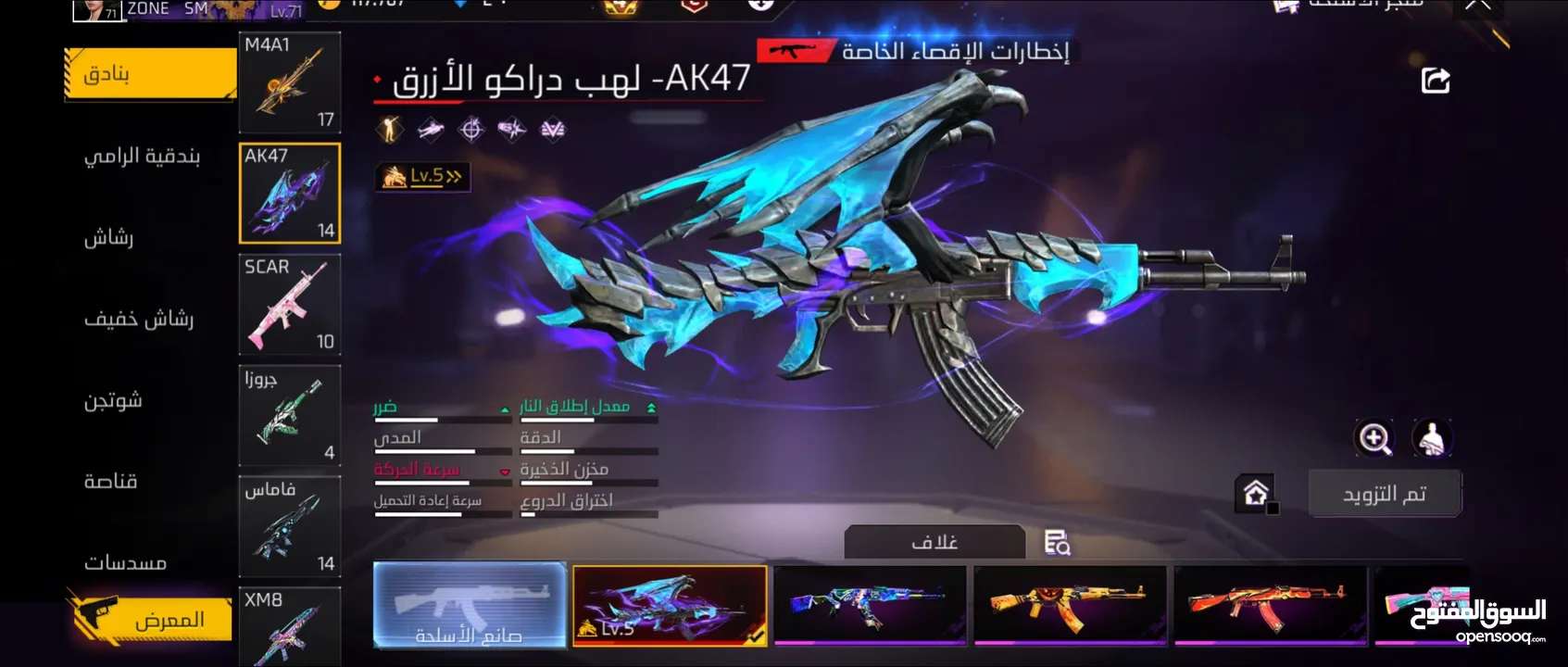 حساب فري فاير لفل 71 بسعر حرق