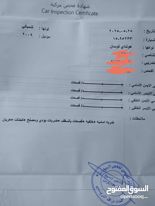 هونداي توسان 2009 للبيع كاش