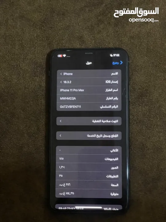 ايفون 11 pro max وكالة مو مغير اشي