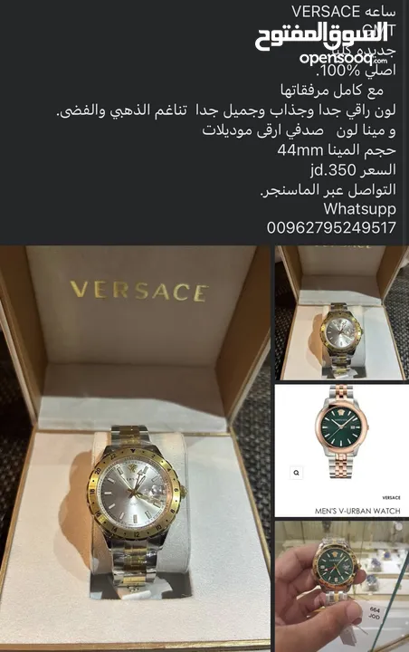 ساعه VERSACE