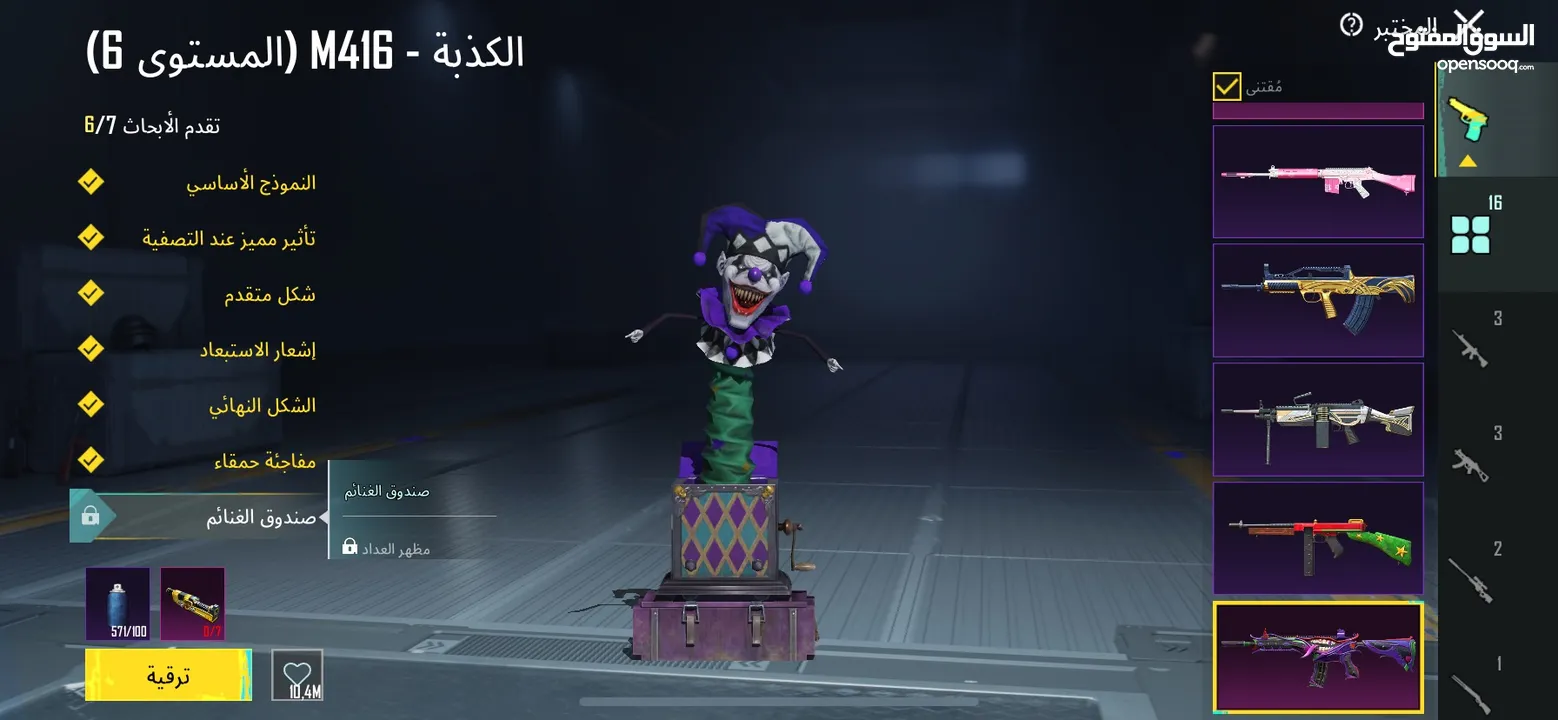 حساب ببجي للبيع