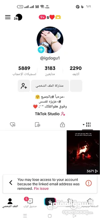 حسابات تيك للبيع