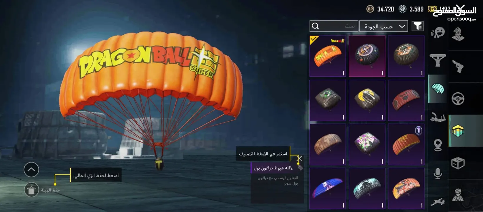 امفور جوكر كل مسج