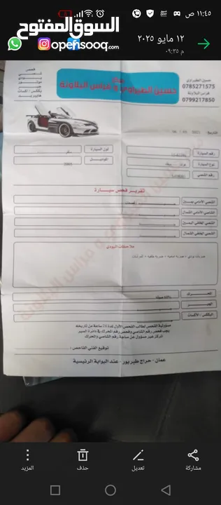 هوندا سفك 2005