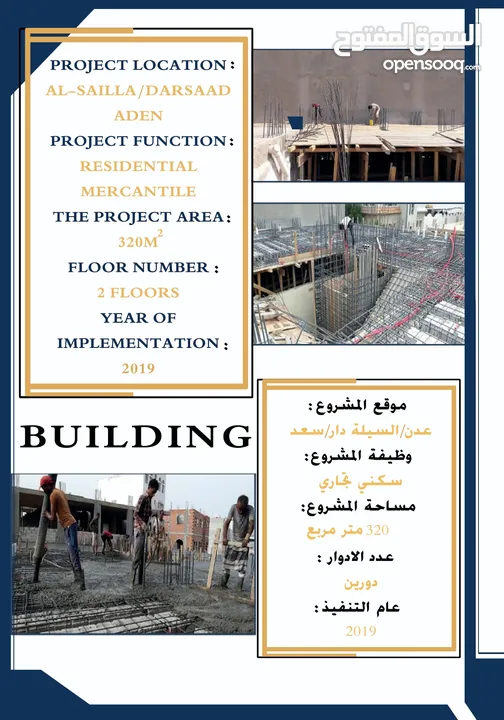 تمدن للمقاولات والاستشارات الهندسية ... الوجهة الأمثل للعملاء