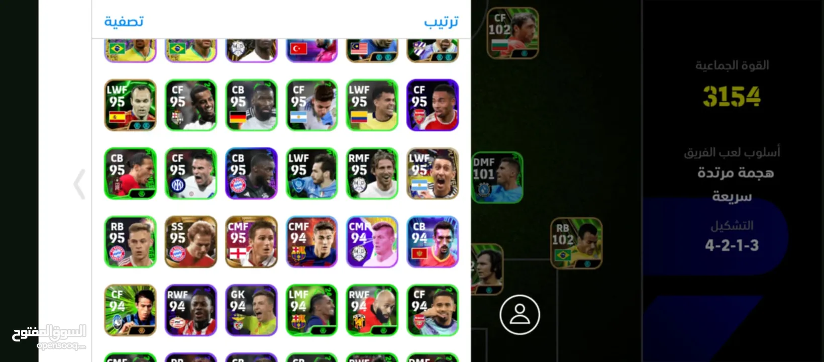 بيس موبايل /e football