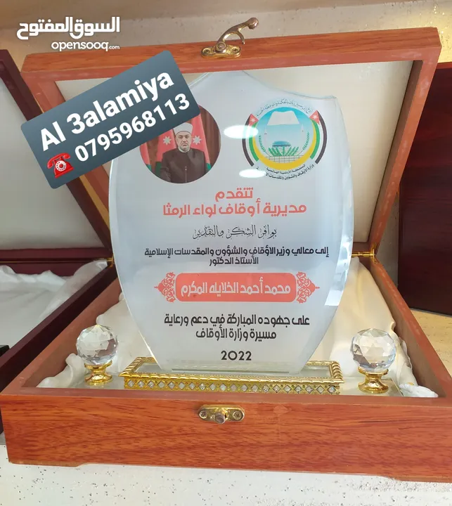 دروع تكريم ودروع اسمية تقديرية ودروع مكتبية
