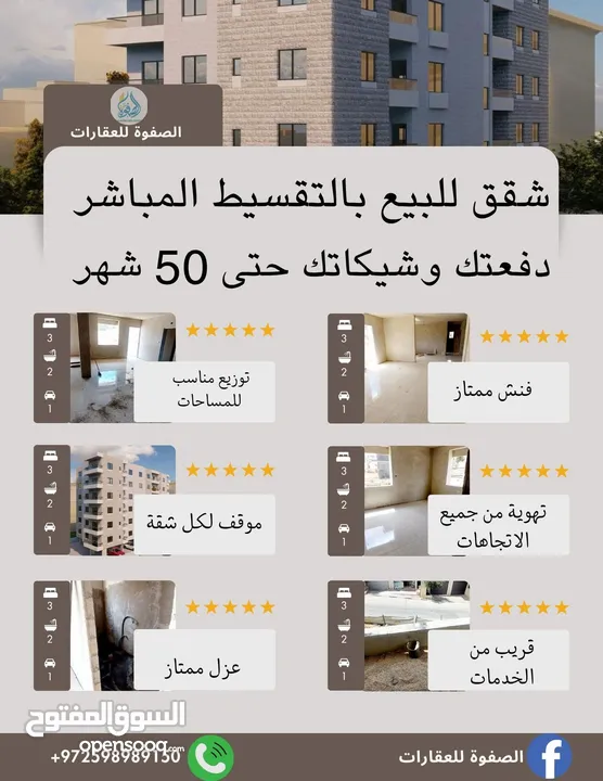 شقة رائعه  للبيع بتونيا