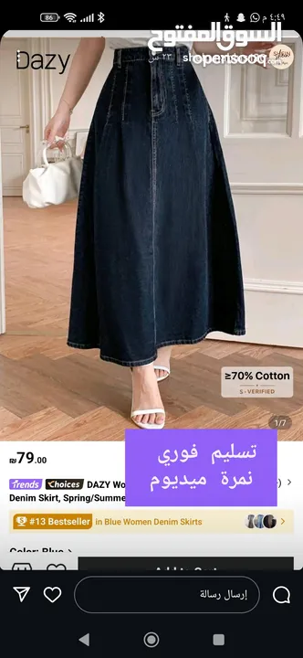 اغراض تسليم فوري شي ان وتيمو  جديدا ولم تستخدم  للطلب رسالة