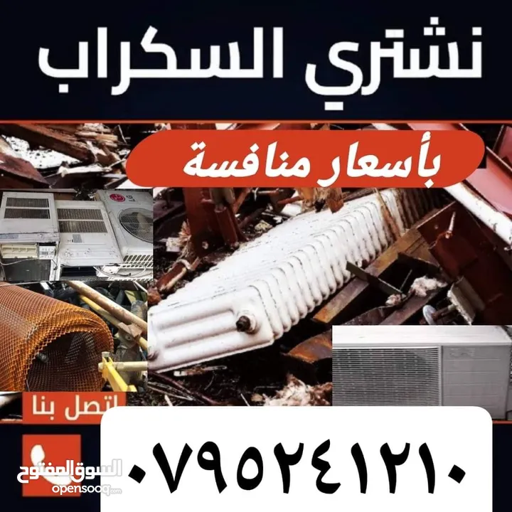 شراء خرده وسكراب خردة خردوات شراء خرده وسكراب خرده وسكراب خرده خزانات حديد شراء خرده لمصانع شراء.@$@