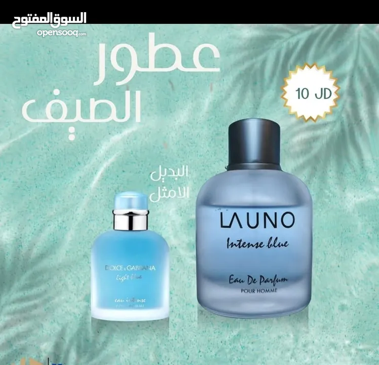 عطور رجالية فاخرة - روائح شرقية وثبات عالي