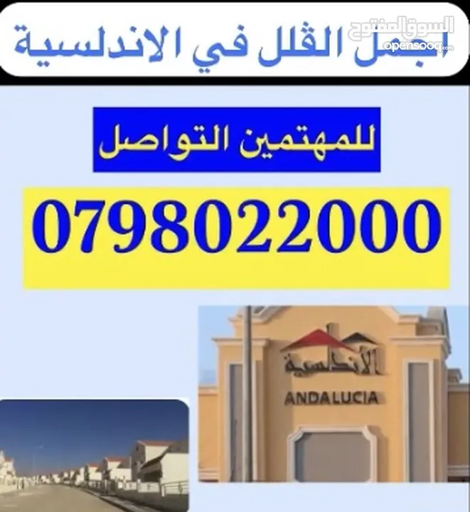 فيلا نموذج (7) مميزة جداً في كمباوند الاندلسية - طريق المطار للبيع بسعر مُغري