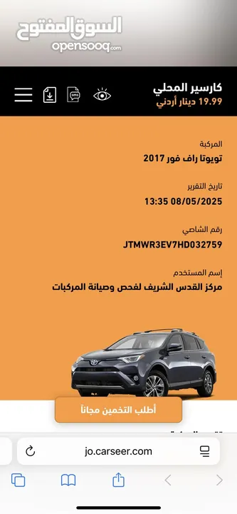 توتاتا راف فور 2017