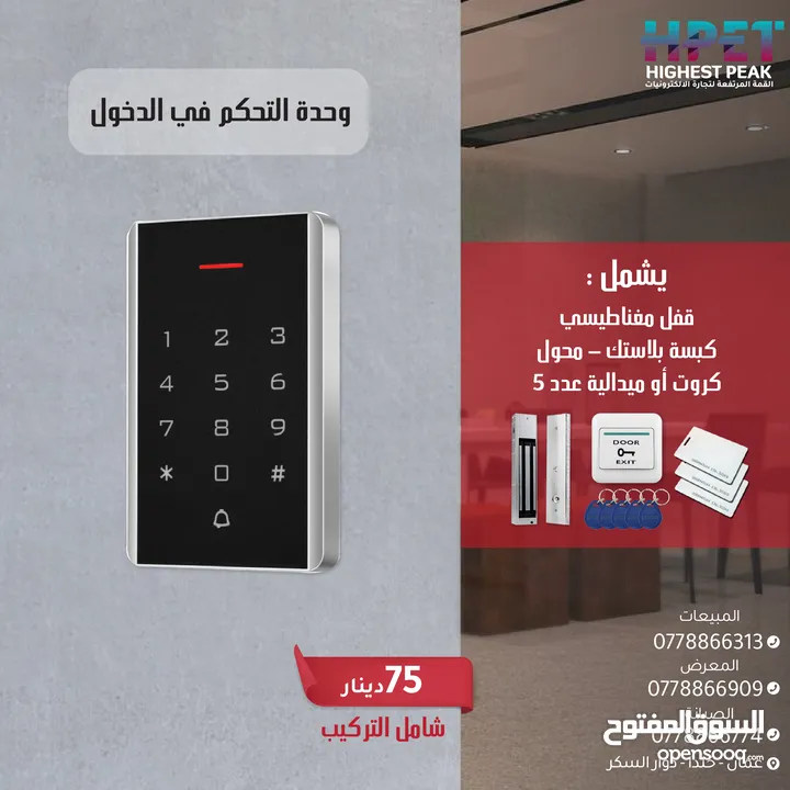 وحدة التحكم في الدخول Access control تدعم كرت - بصمة