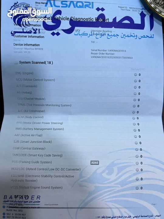 كيا أوبتما K5 موديل 2018 بحال الوكاله