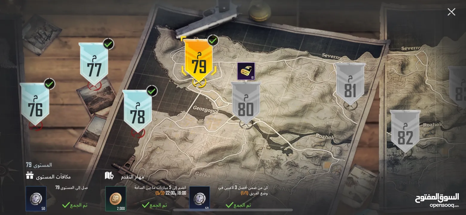 بيع حساب ببجي موبايل