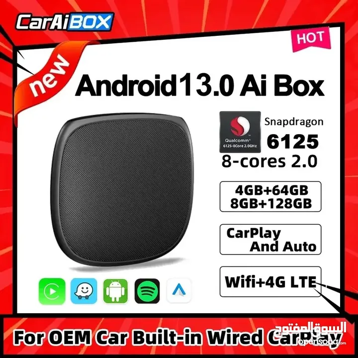 جهاز CarPlay android 13