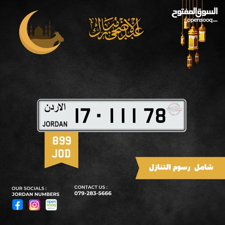17 - 11178