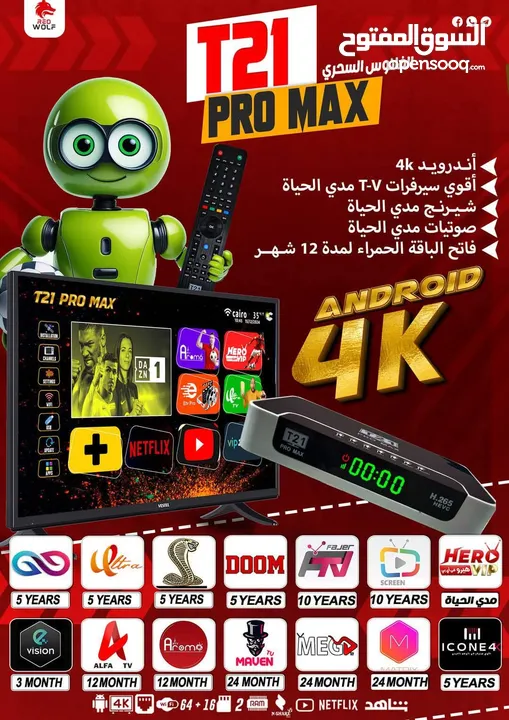 رسفير فانوس سحري t21برو ماكس نسخة رام 4 اندرويد للبيع مستعمل شهرين