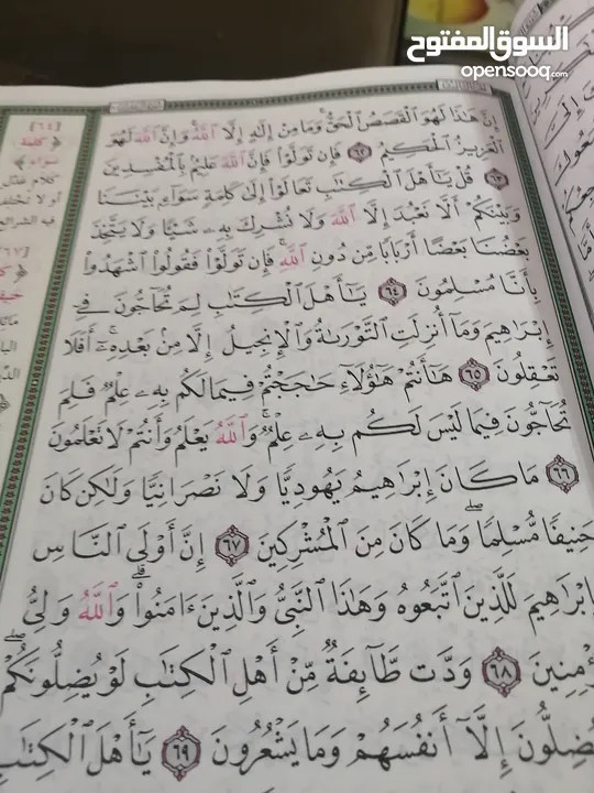 كتب مستعمله وجديده ونسخ نادره من المصحف الشريف للبيع