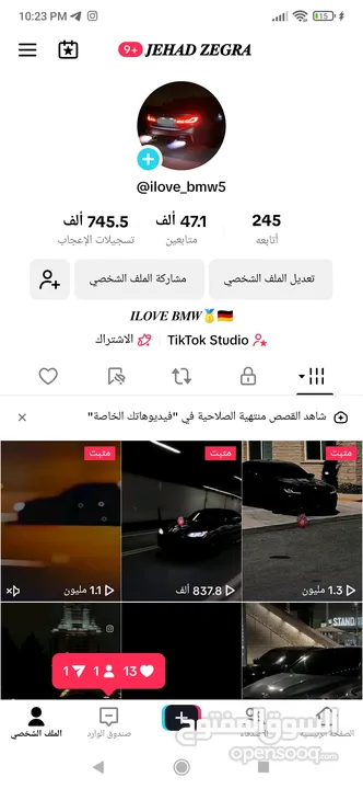 احساب تيك توك