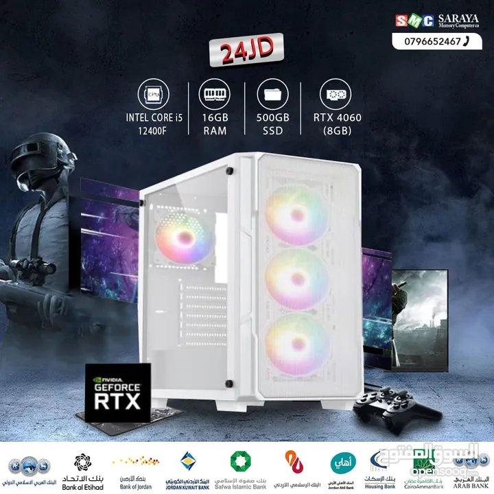 اقساط بدون دفعه اولى ( تجميعة كمبيوتر اي 5 PC Computer i5 RTX4060 )