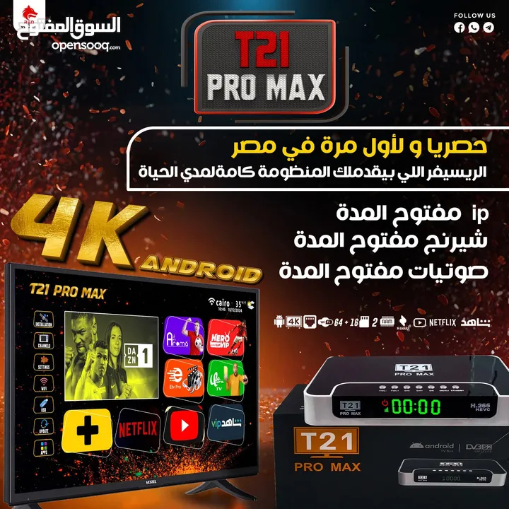 رسفير فانوس سحري t21برو ماكس نسخة رام 4 اندرويد للبيع مستعمل شهرين