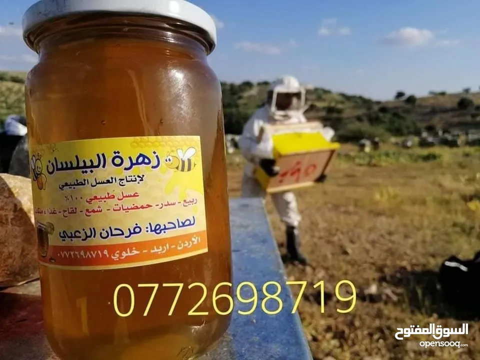 عسل طبيعي بلدي اصلي مضمون ومكفول 100٪؜ من مناحلنا