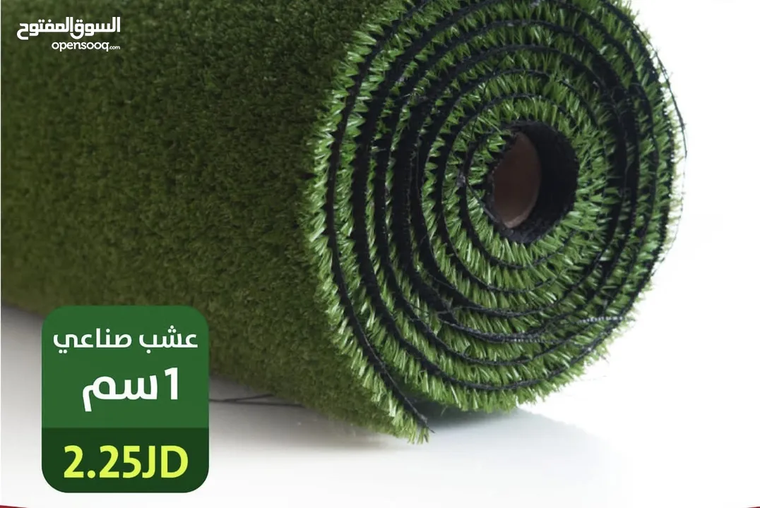 عشب صناعي مستورد فقط اقل اسعار بلمملكه  الشركة الالمانيه وكلاء مصنع برستيج بدبي