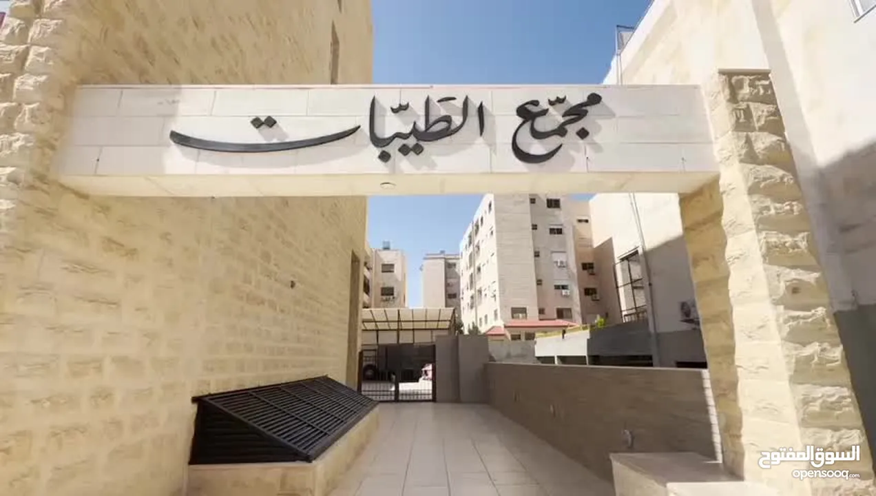 شقة مفروشه للإيجار خلف الجامعه الأردنيه Furnished Apartment behind the University of Jordan for Rent