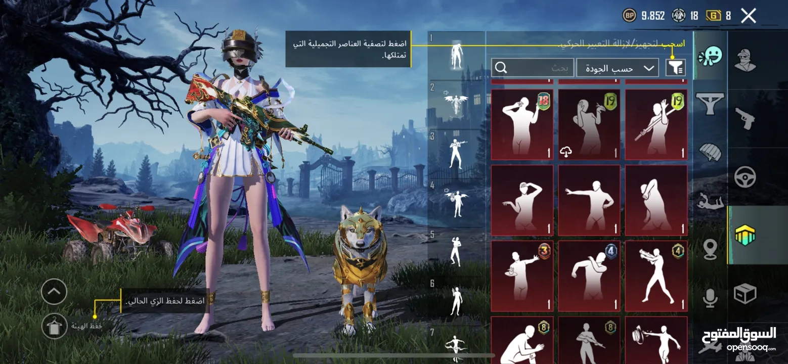 حساب ببجي ليفل 78