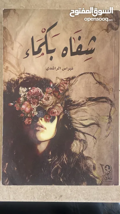 روايات / كتب (2.5) لكل كتاب