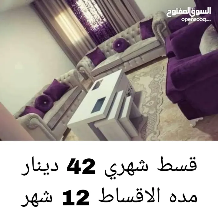 أثاث أقساط عالهوية