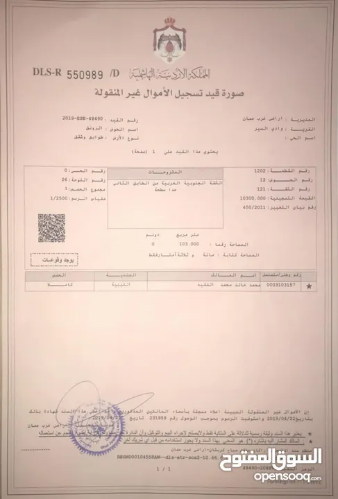 شقه شبه جديده للبيع المستعجل في أحلى مناطق السابع للبيع بنصف سعر التكلفة كاش او عن طريق البنك فقط
