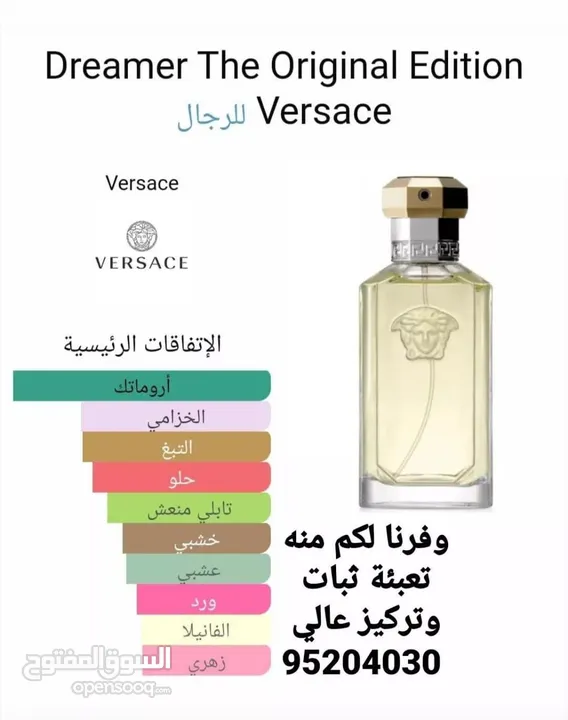 عطور رجالية