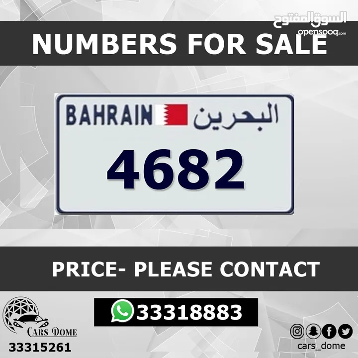 VIP Number Plates For Sale  للبيع رقم