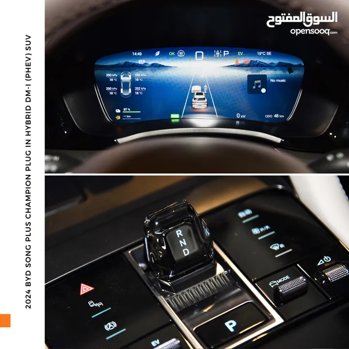 بي واي دي سونج بلس شامبيون بلج ان هايبرد 2024 BYD Song Plus Champion Plug in Hybrid DM-i (PHEV) SUV