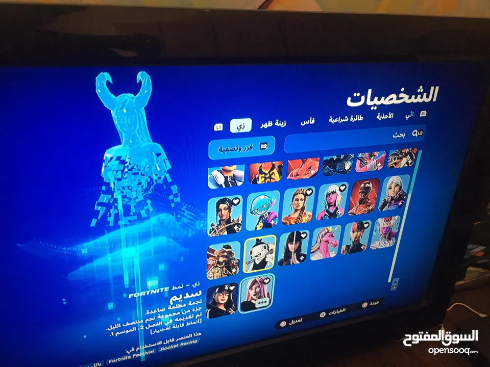 حساب فورتنايت من الشابتر الثاني سيزون3 فيه26 سكن او للبدل على حساب بلاي ستيشن