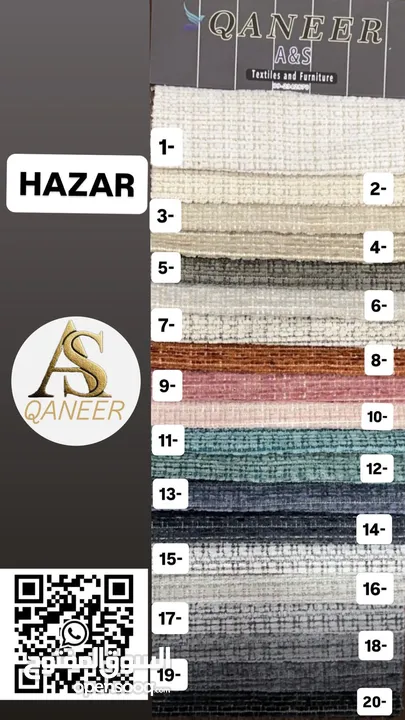 معرض القنعير للأقمشة الكنب والمفروشات