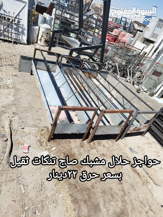 حواجز قواطع سير حلال غنم للبيع