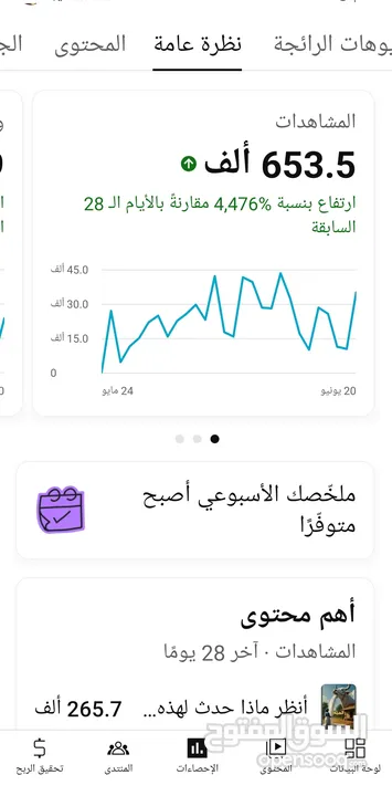 قناة يوتيوب أسطوري للبيع او للتبديل بحساب فري فاير قويي.