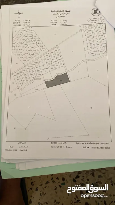 أرض 1000م للبيع ماركا قرب مسجد قباء