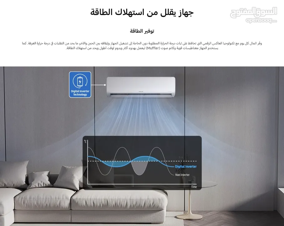 استمتع مع عروض مكيفات سامسونج بتقنية Inverter الحديثة