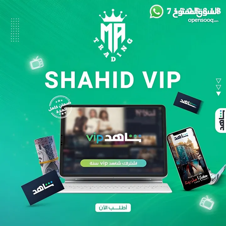 Shahid Vip Accounts And Users, Anghami.....